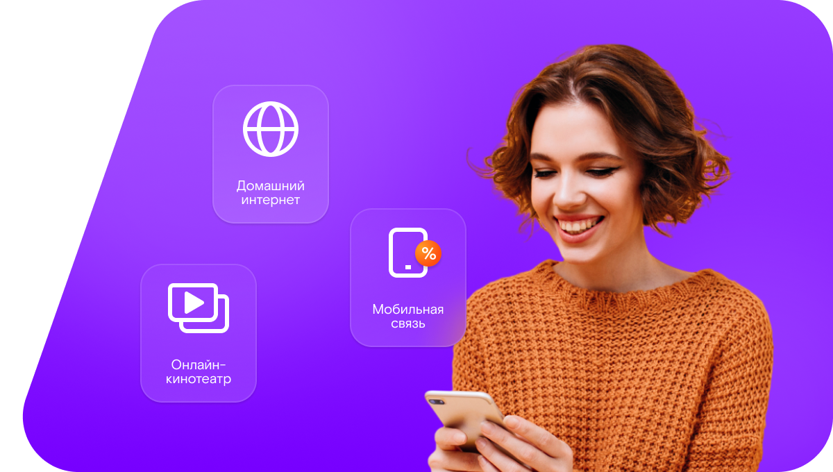 Промо-тарифы Ростелеком в посёлок Перьево (Вологодская область)